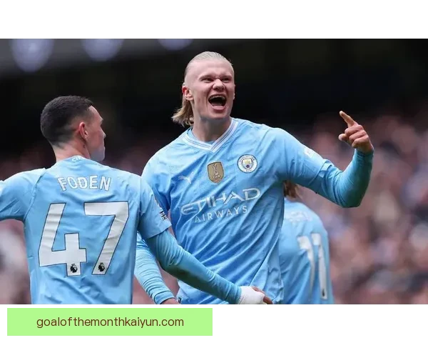 哈兰德成为英超历史纪录保持者，状态持续引发各界关注