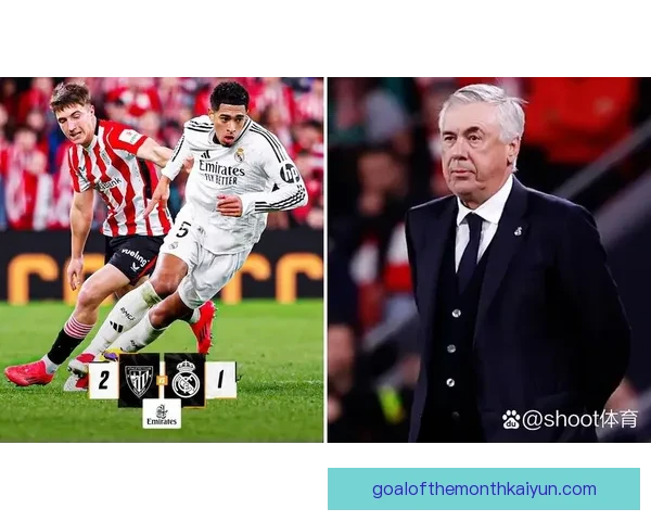 西甲贝林厄姆状态回暖，近期表现备受关注