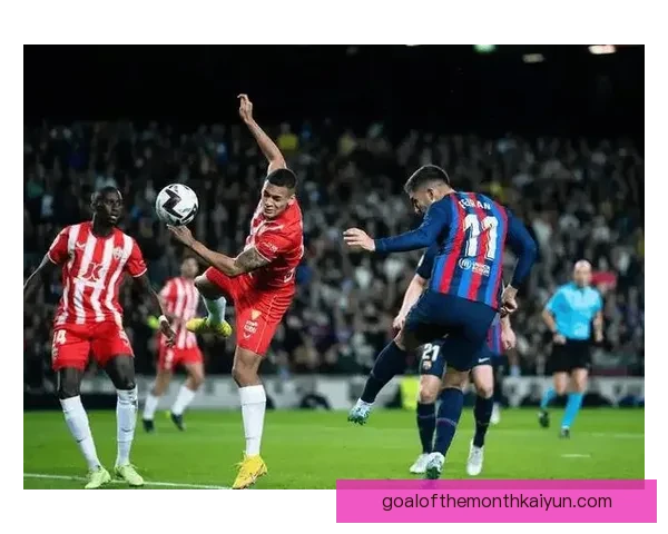 西甲密集防守趋势明显，各队需提升攻击效率应对挑战