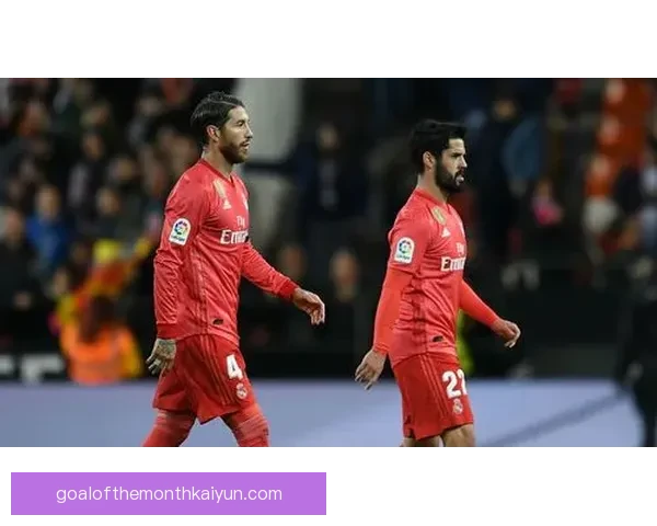 皇马防守体系的有效性分析与当前状态评估